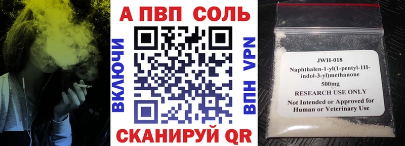 закладка  darknet официальный сайт  APVP мука  Завитинск 