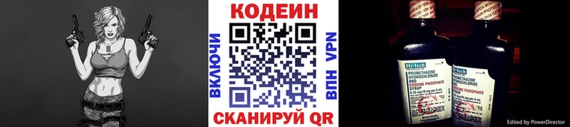 Кодеиновый сироп Lean напиток Lean (лин)  Завитинск 