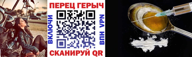 Героин афганец  Завитинск 