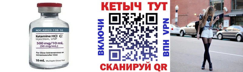 Кетамин ketamine мега ТОР Завитинск