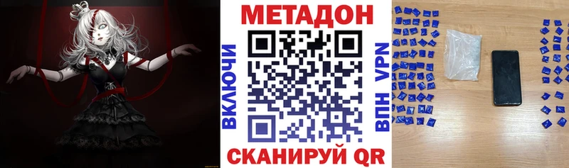 Метадон белоснежный  дарк нет официальный сайт  Завитинск 